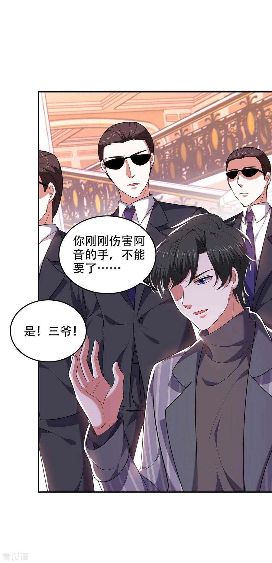 大佬叫我小祖宗49话 维护