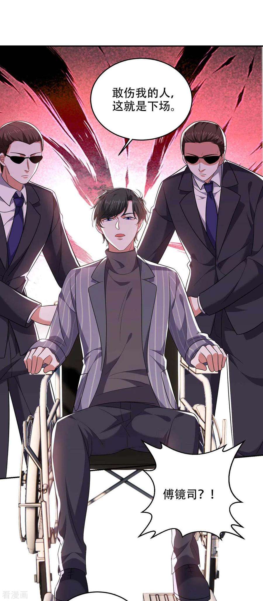 大佬叫我小祖宗49话 维护