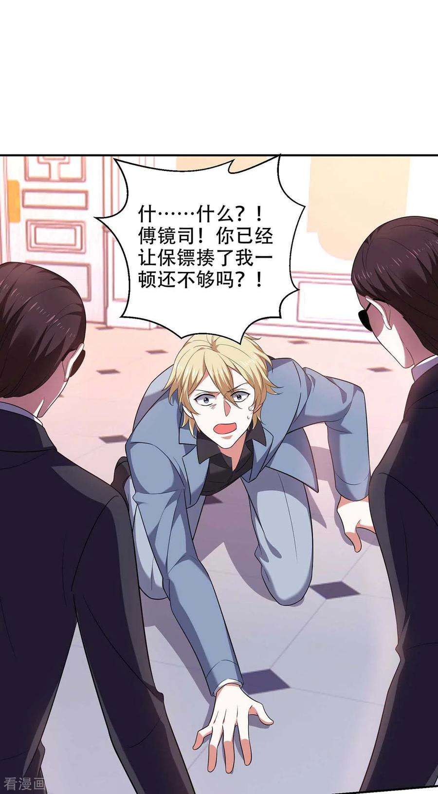 大佬叫我小祖宗49话 维护