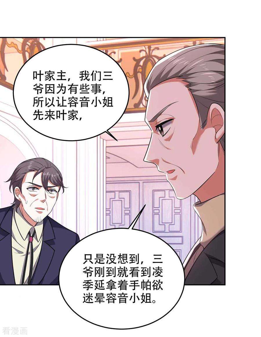 大佬叫我小祖宗49话 维护