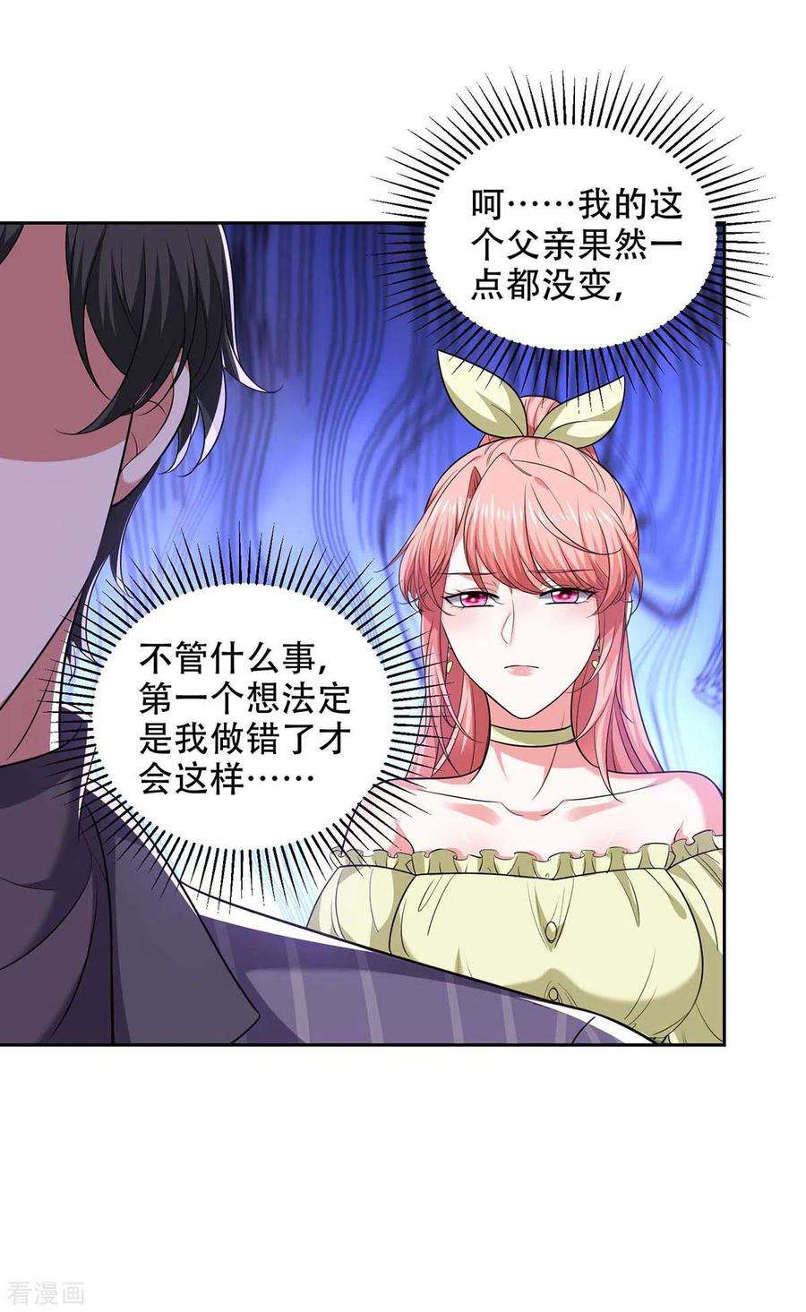 大佬叫我小祖宗49话 维护