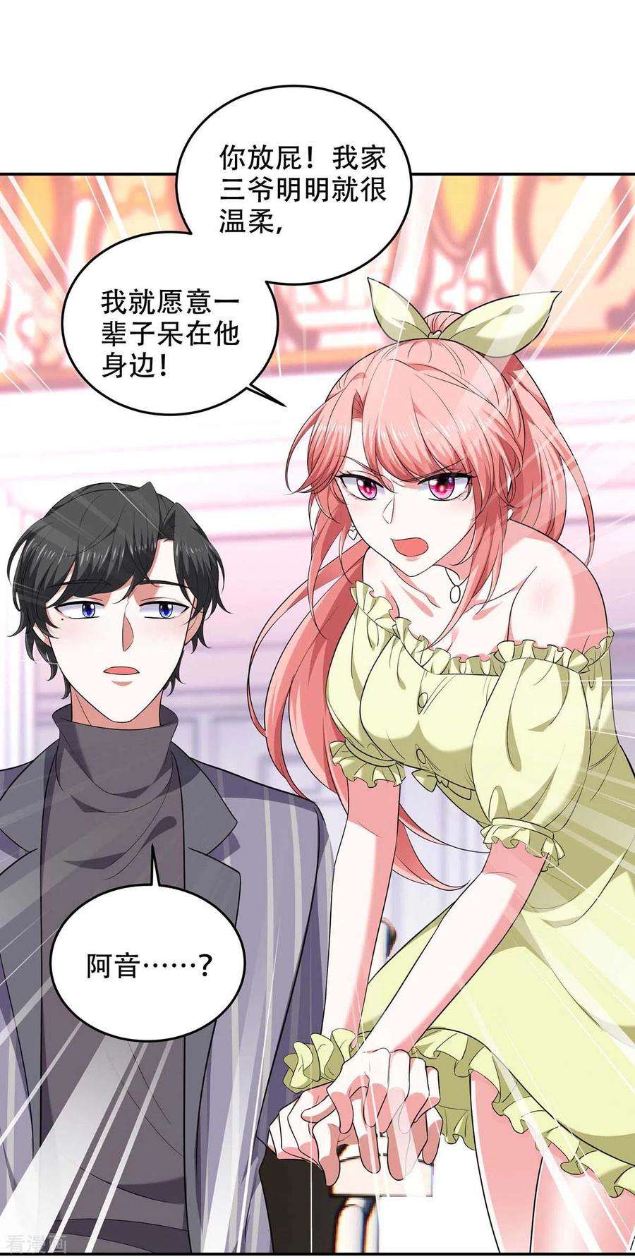 大佬叫我小祖宗50话 以退为进