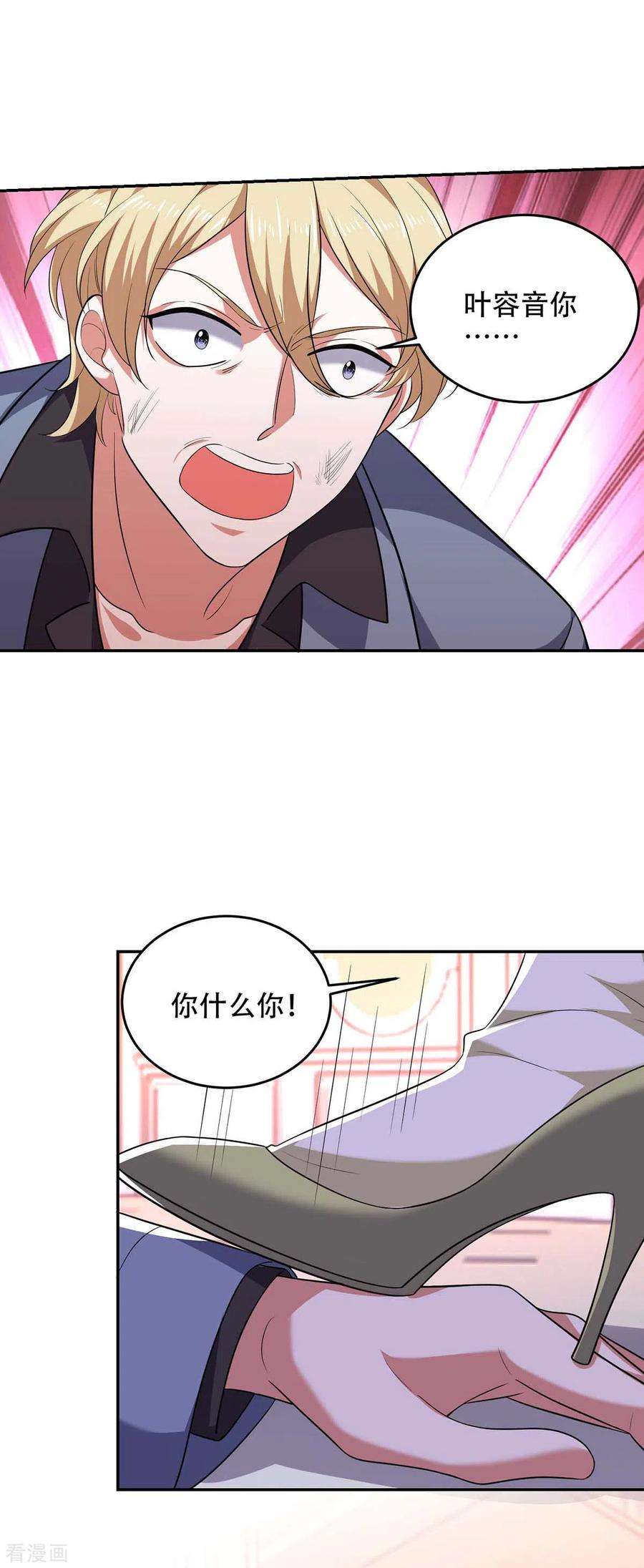 大佬叫我小祖宗50话 以退为进