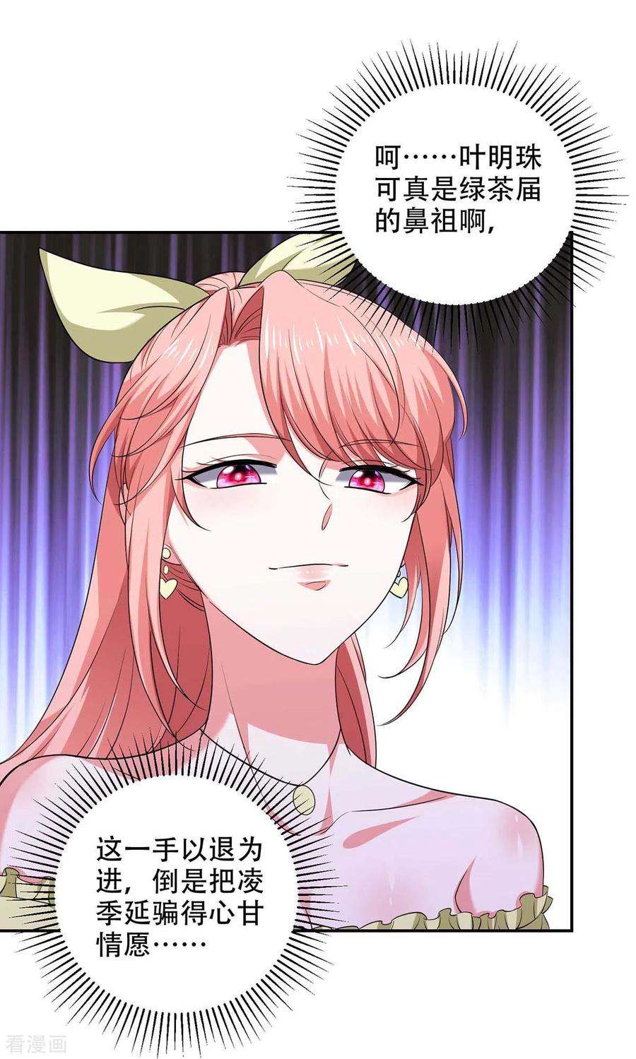 大佬叫我小祖宗50话 以退为进