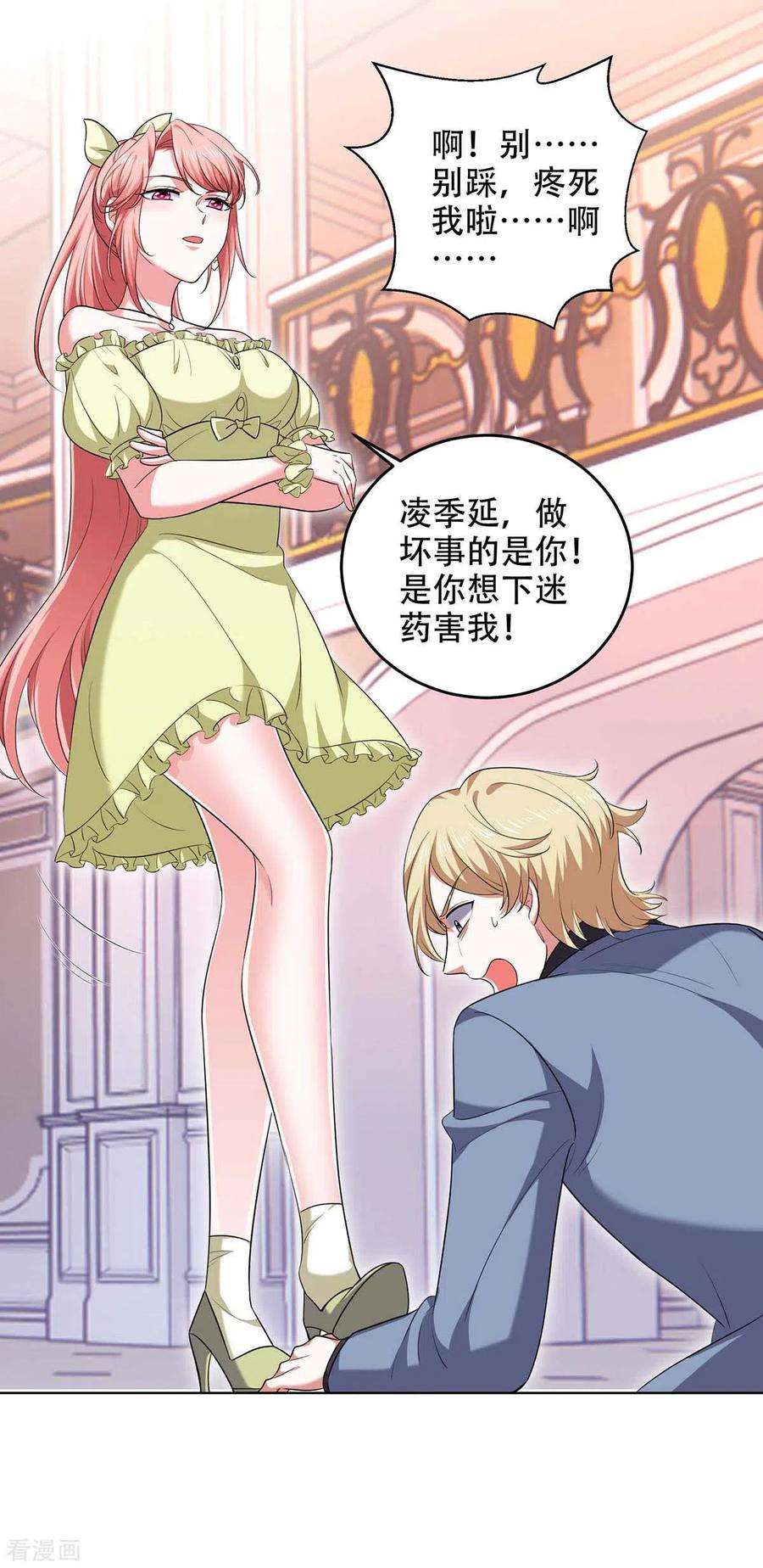 大佬叫我小祖宗50话 以退为进