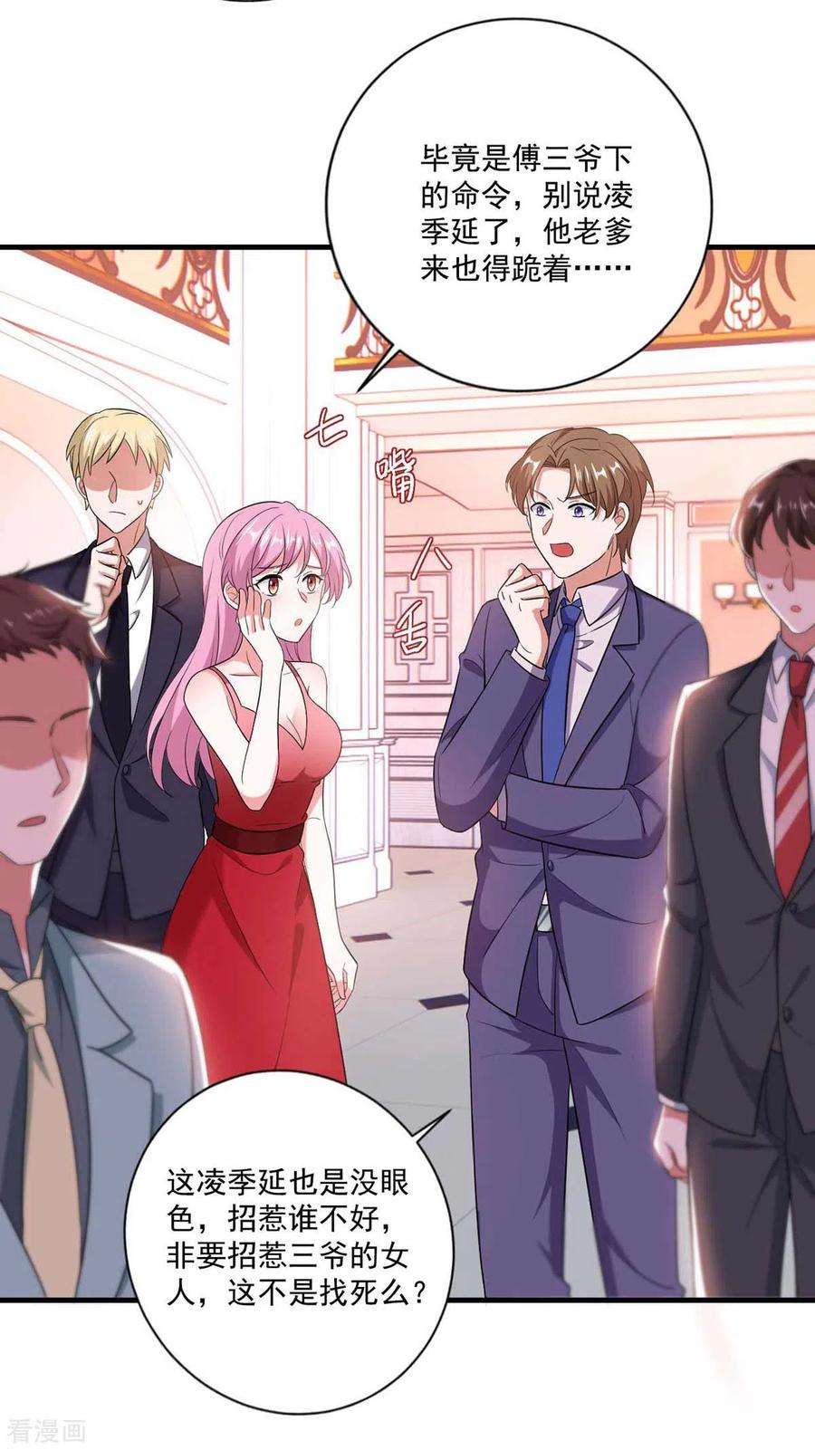 大佬叫我小祖宗50话 以退为进