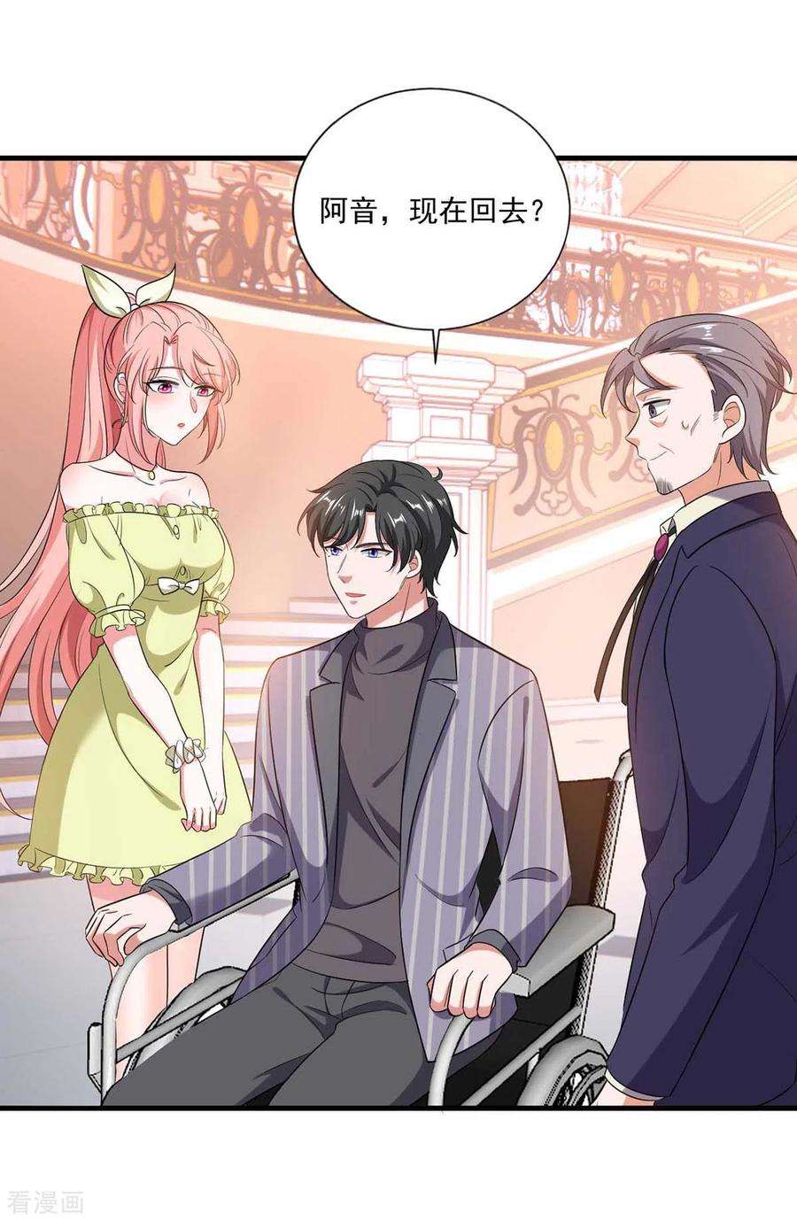 大佬叫我小祖宗50话 以退为进