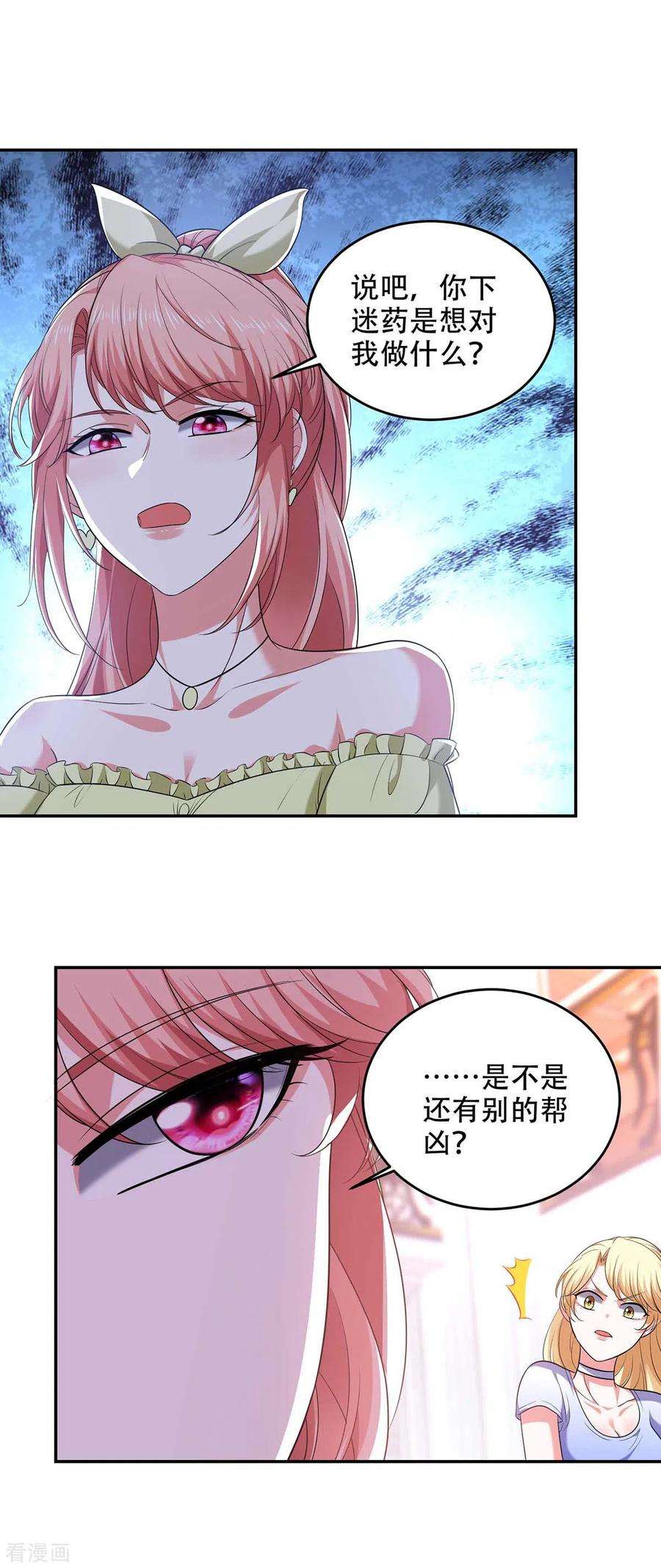 大佬叫我小祖宗50话 以退为进