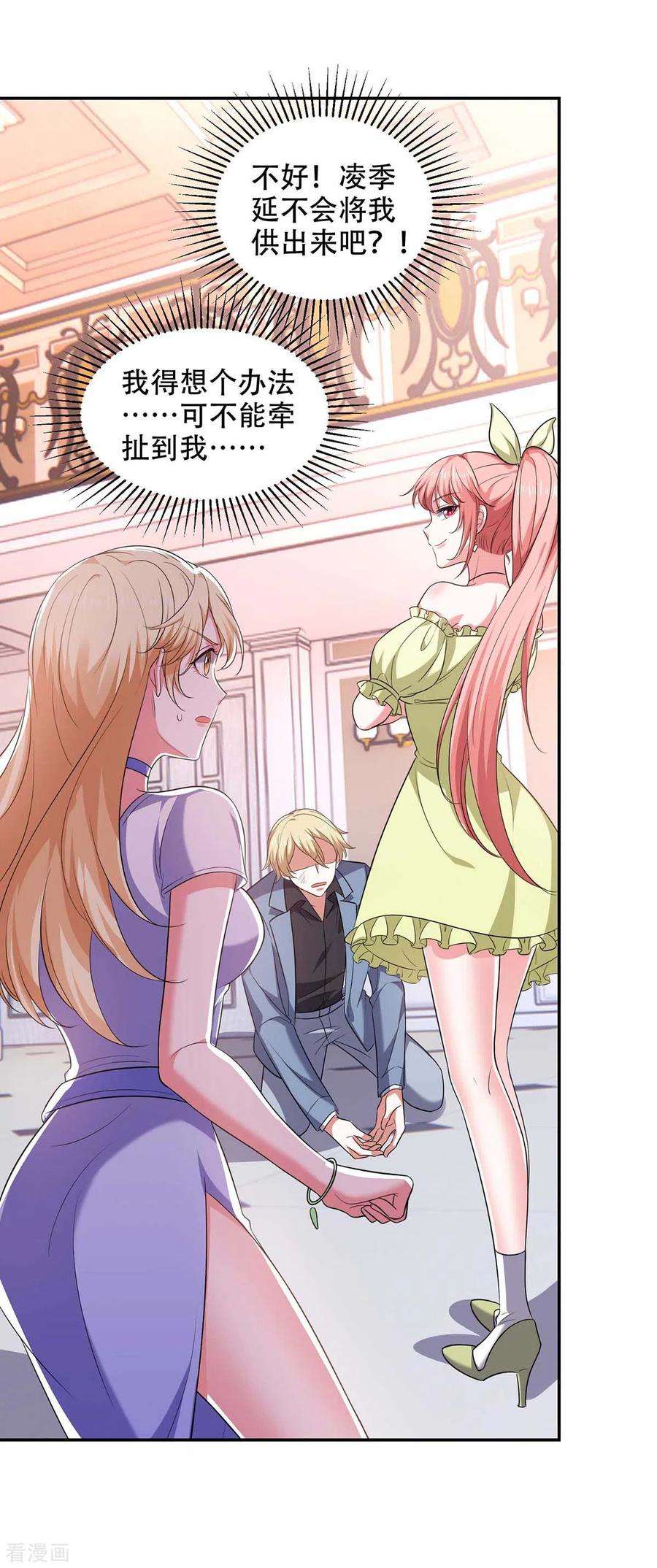 大佬叫我小祖宗50话 以退为进