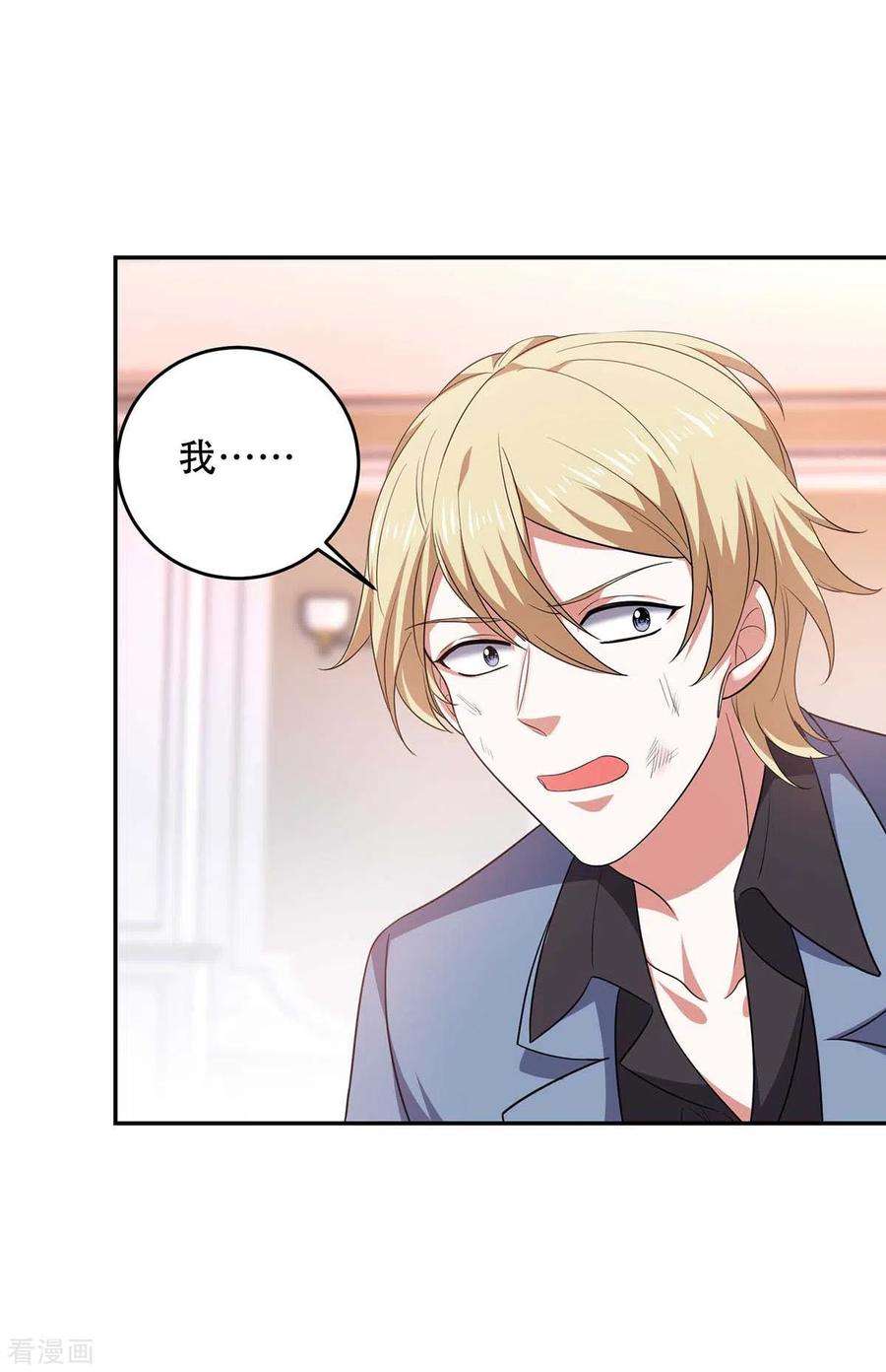 大佬叫我小祖宗50话 以退为进