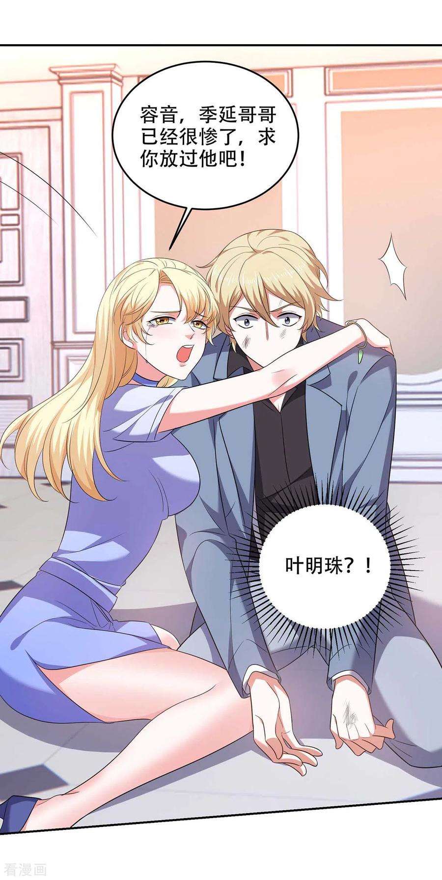 大佬叫我小祖宗50话 以退为进