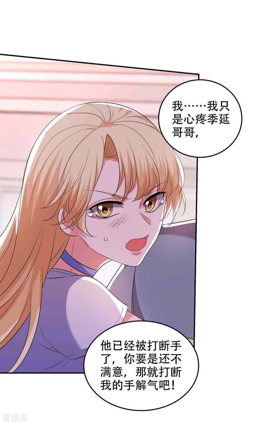 大佬叫我小祖宗50话 以退为进