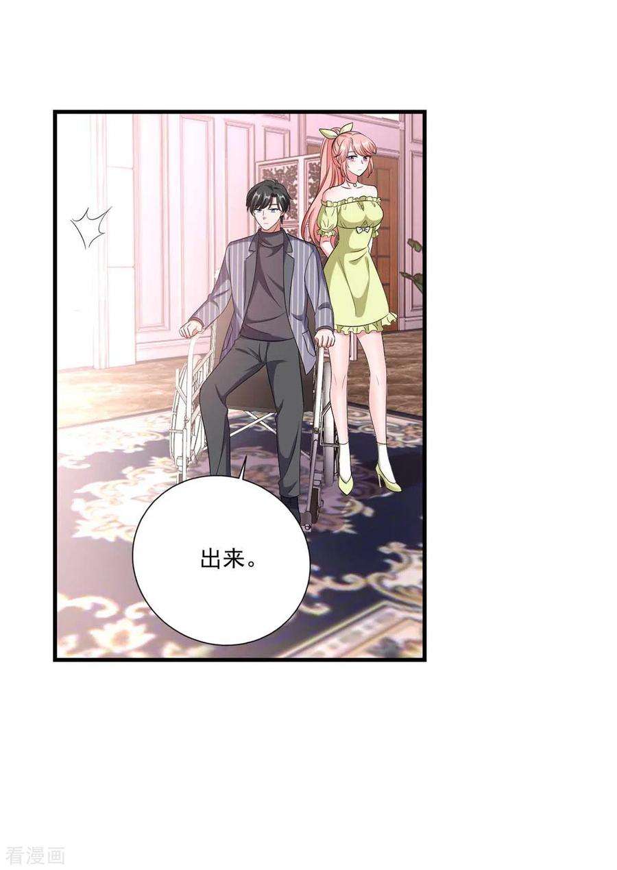 大佬叫我小祖宗51话 傅家暗影