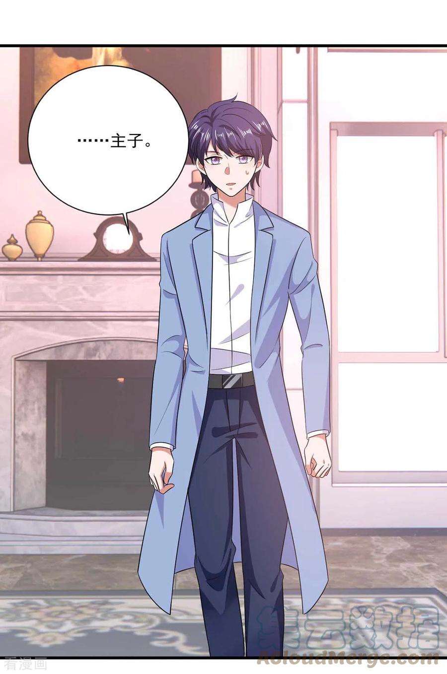 大佬叫我小祖宗51话 傅家暗影