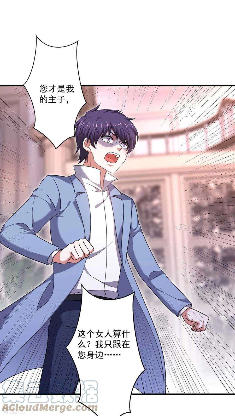 大佬叫我小祖宗51话 傅家暗影