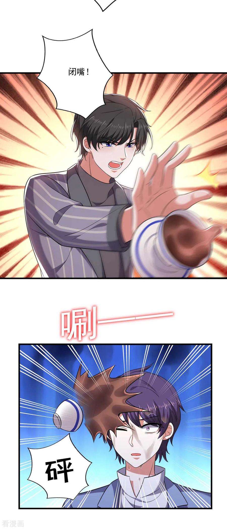 大佬叫我小祖宗51话 傅家暗影