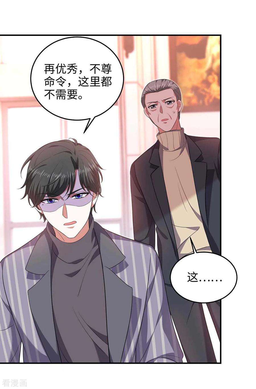 大佬叫我小祖宗51话 傅家暗影