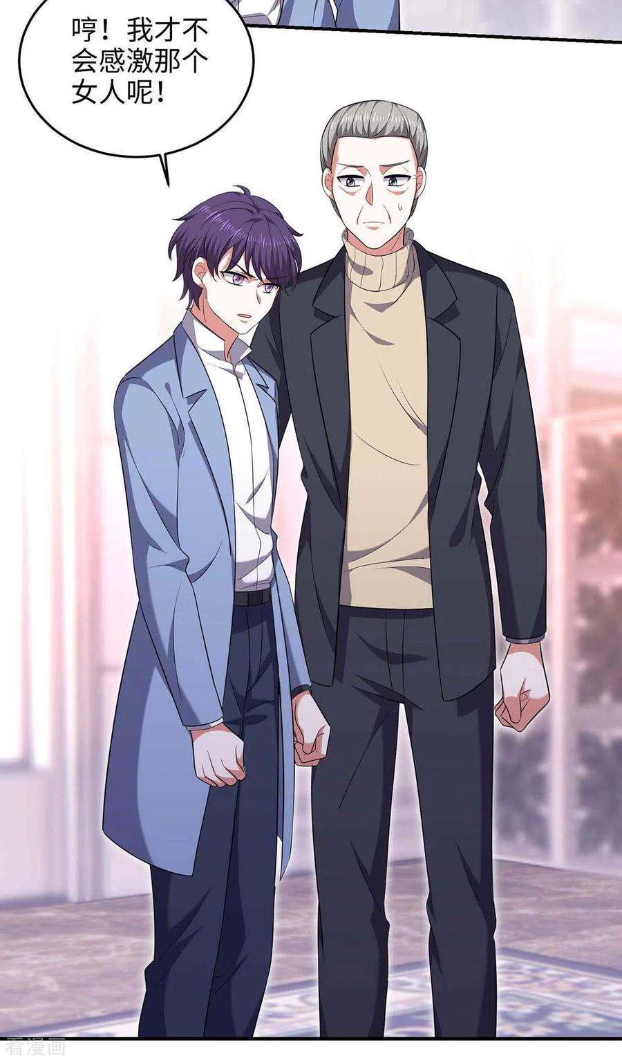 大佬叫我小祖宗52话 抱我话去吧