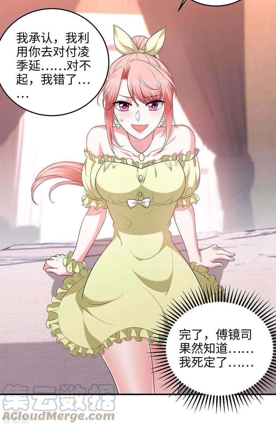 大佬叫我小祖宗52话 抱我话去吧