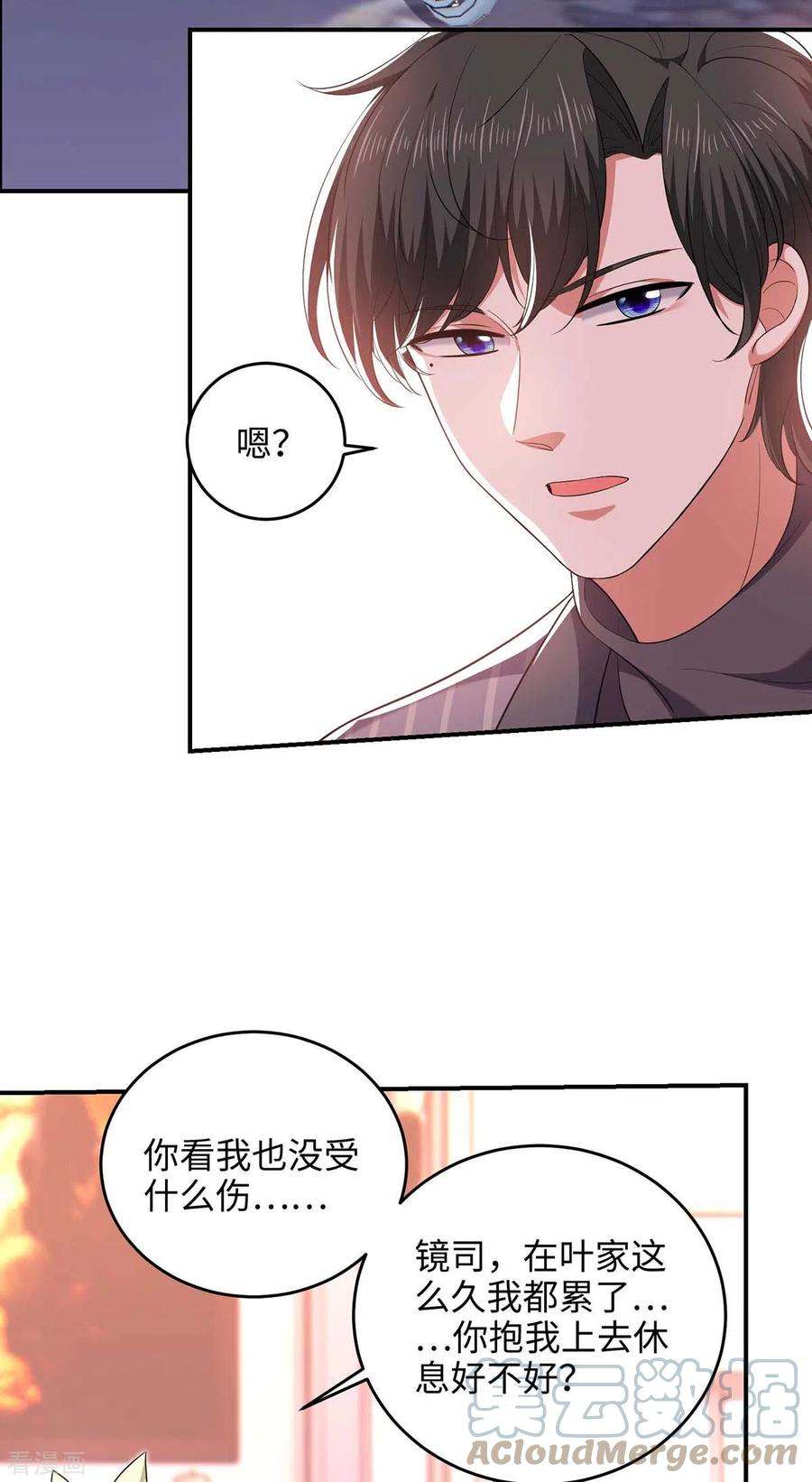 大佬叫我小祖宗52话 抱我话去吧