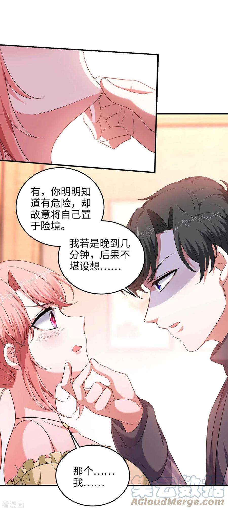 大佬叫我小祖宗52话 抱我话去吧