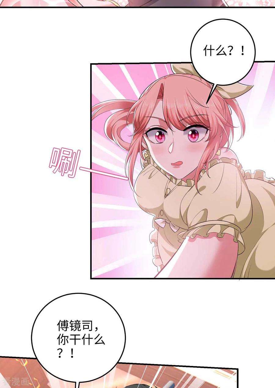 大佬叫我小祖宗52话 抱我话去吧