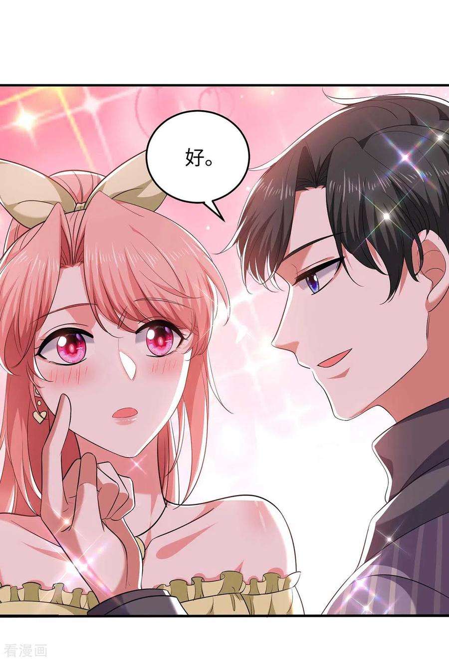 大佬叫我小祖宗52话 抱我话去吧