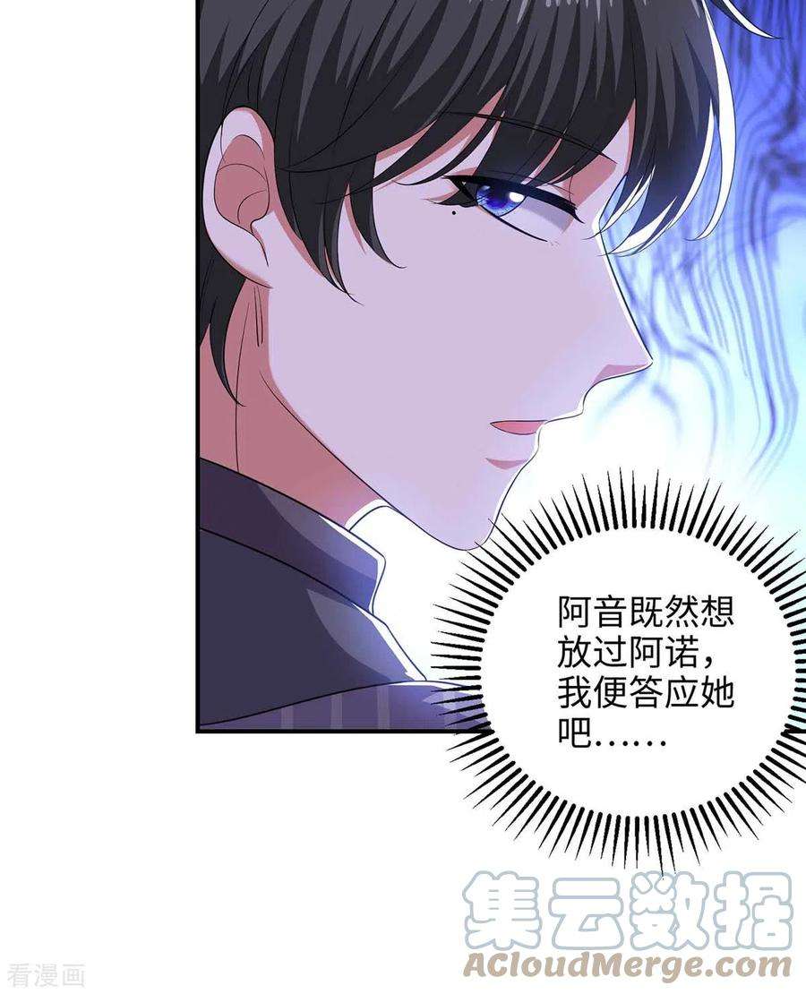 大佬叫我小祖宗52话 抱我话去吧