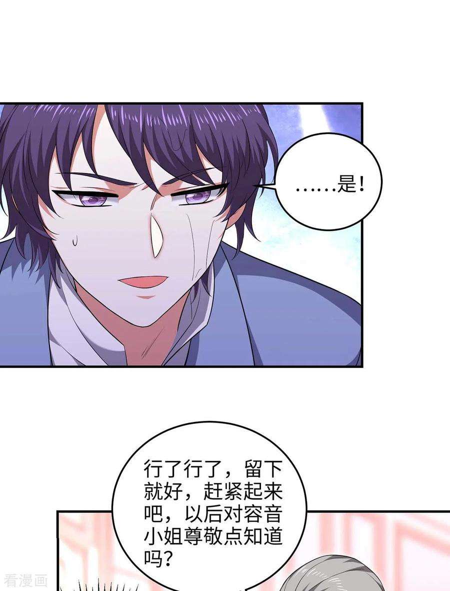 大佬叫我小祖宗52话 抱我话去吧