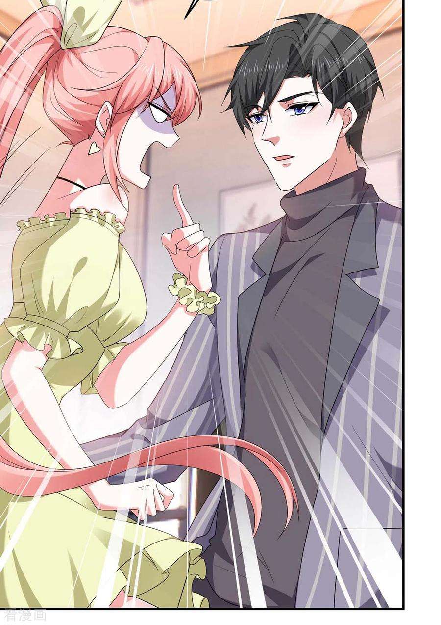 大佬叫我小祖宗53话 换衣服