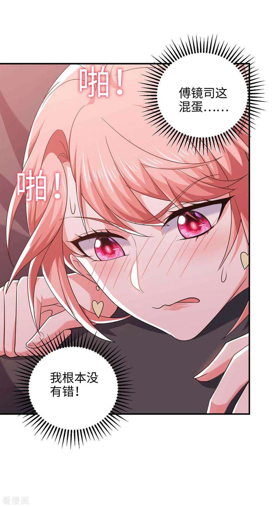 大佬叫我小祖宗53话 换衣服