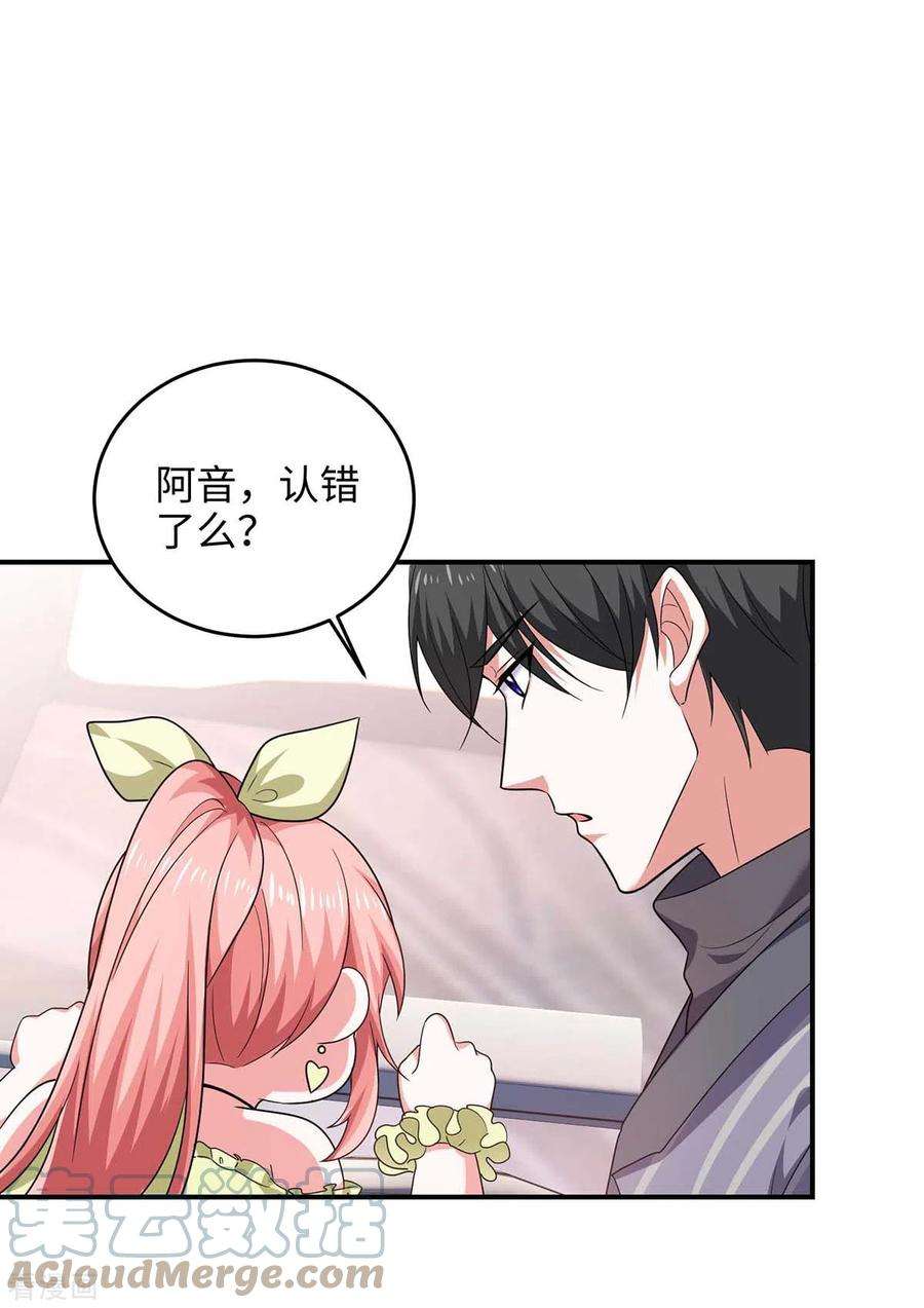 大佬叫我小祖宗53话 换衣服