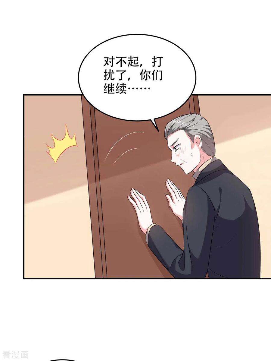 大佬叫我小祖宗54话 我们继续