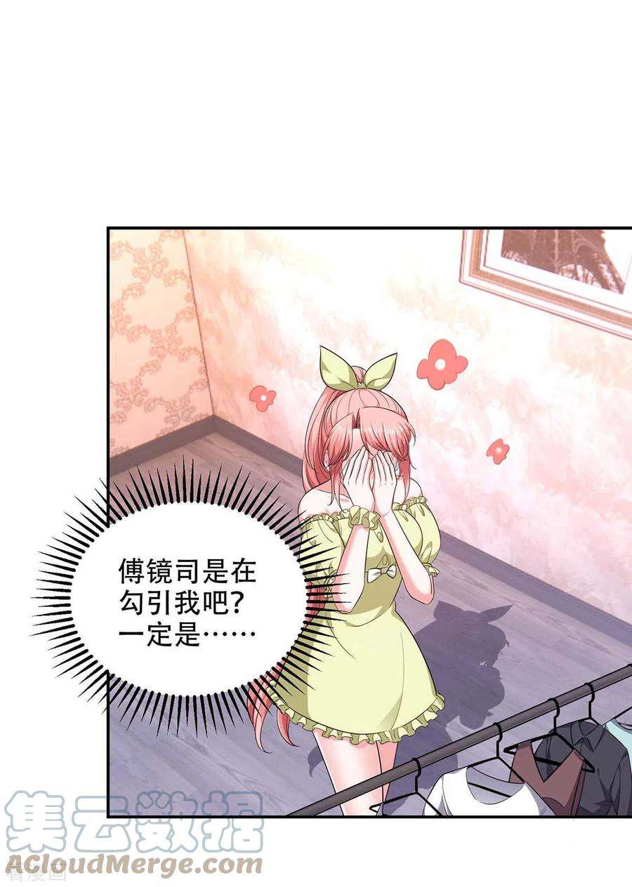 大佬叫我小祖宗54话 我们继续