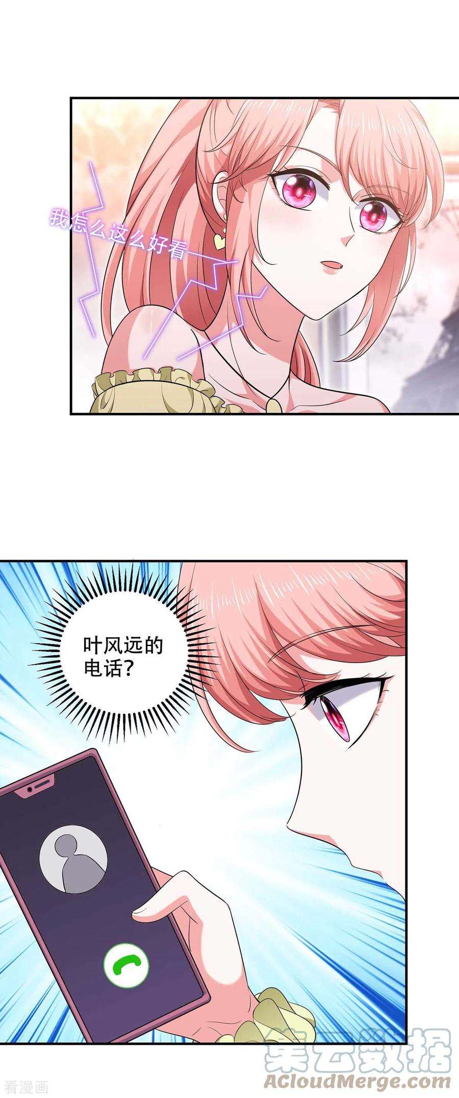 大佬叫我小祖宗54话 我们继续