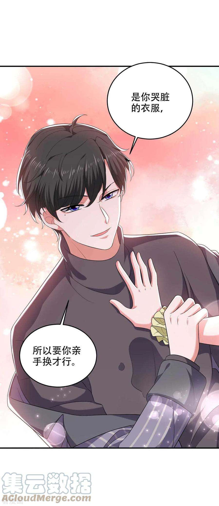 大佬叫我小祖宗54话 我们继续