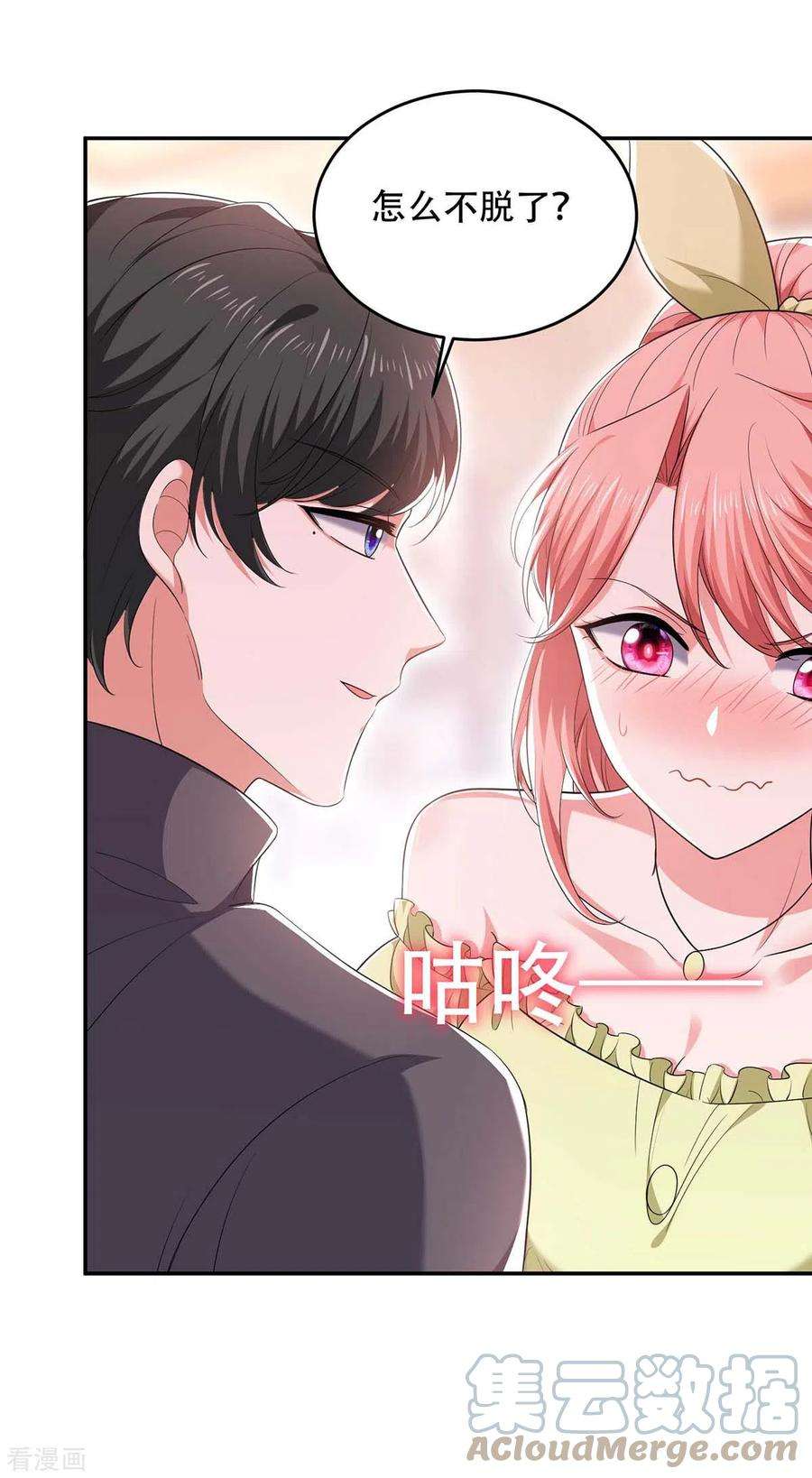 大佬叫我小祖宗54话 我们继续