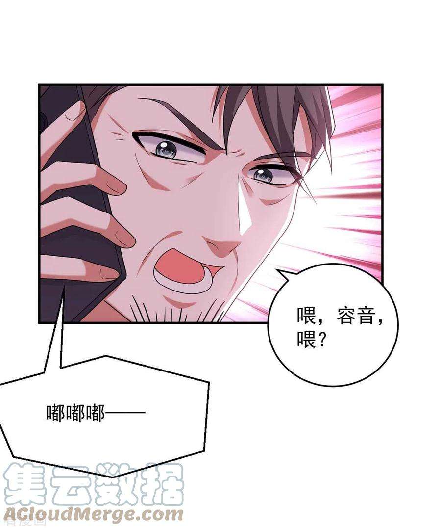 大佬叫我小祖宗55话 我们谈笔生意