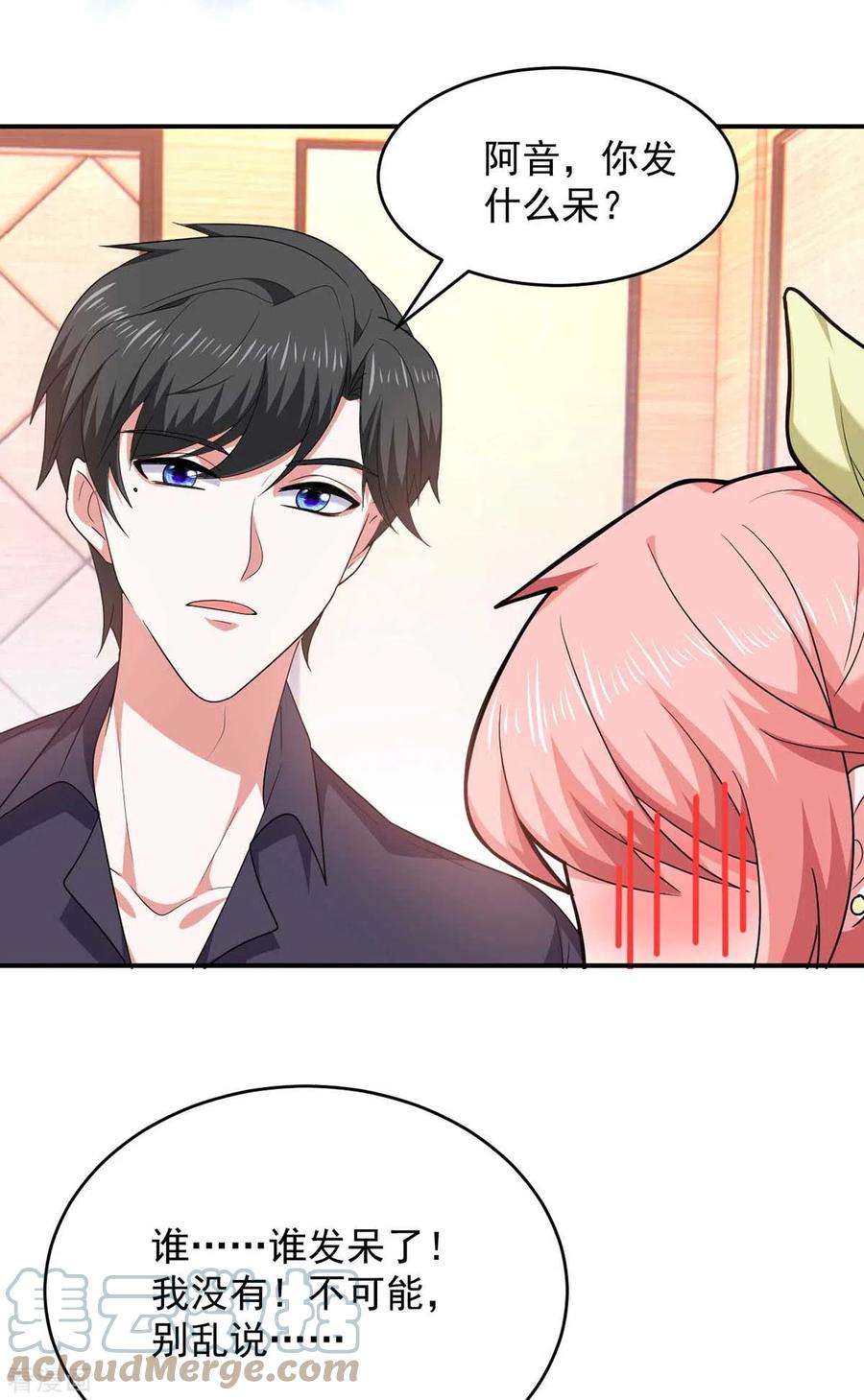 大佬叫我小祖宗55话 我们谈笔生意