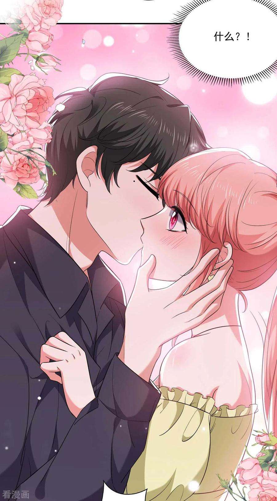 大佬叫我小祖宗56话 收点利息