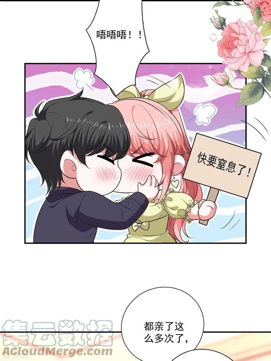 大佬叫我小祖宗56话 收点利息