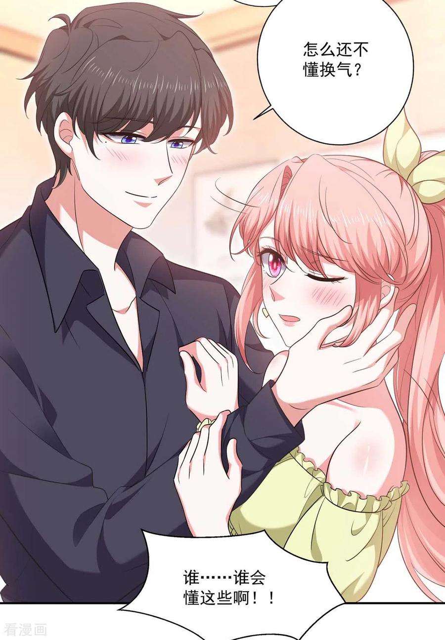 大佬叫我小祖宗56话 收点利息