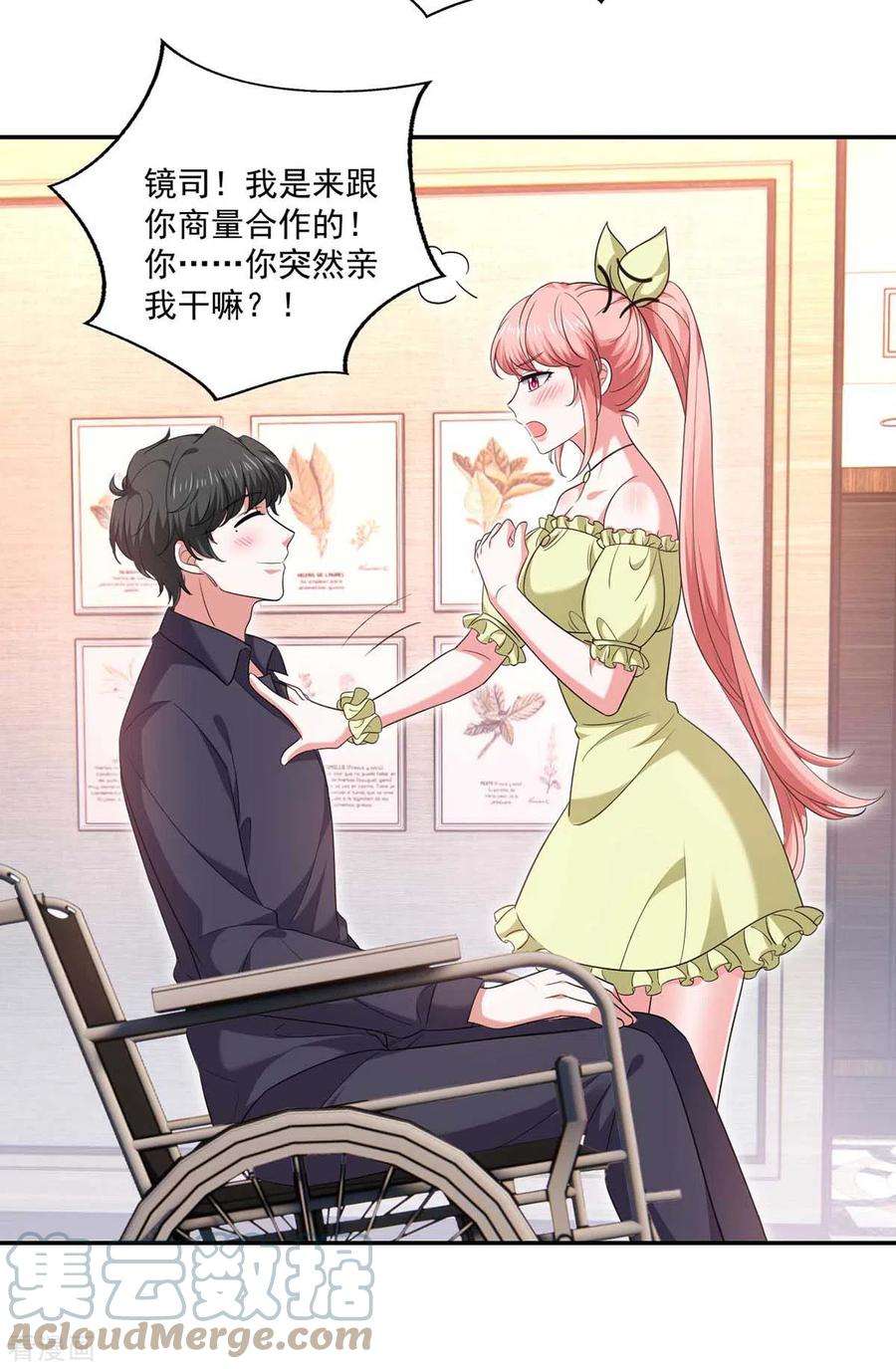 大佬叫我小祖宗56话 收点利息