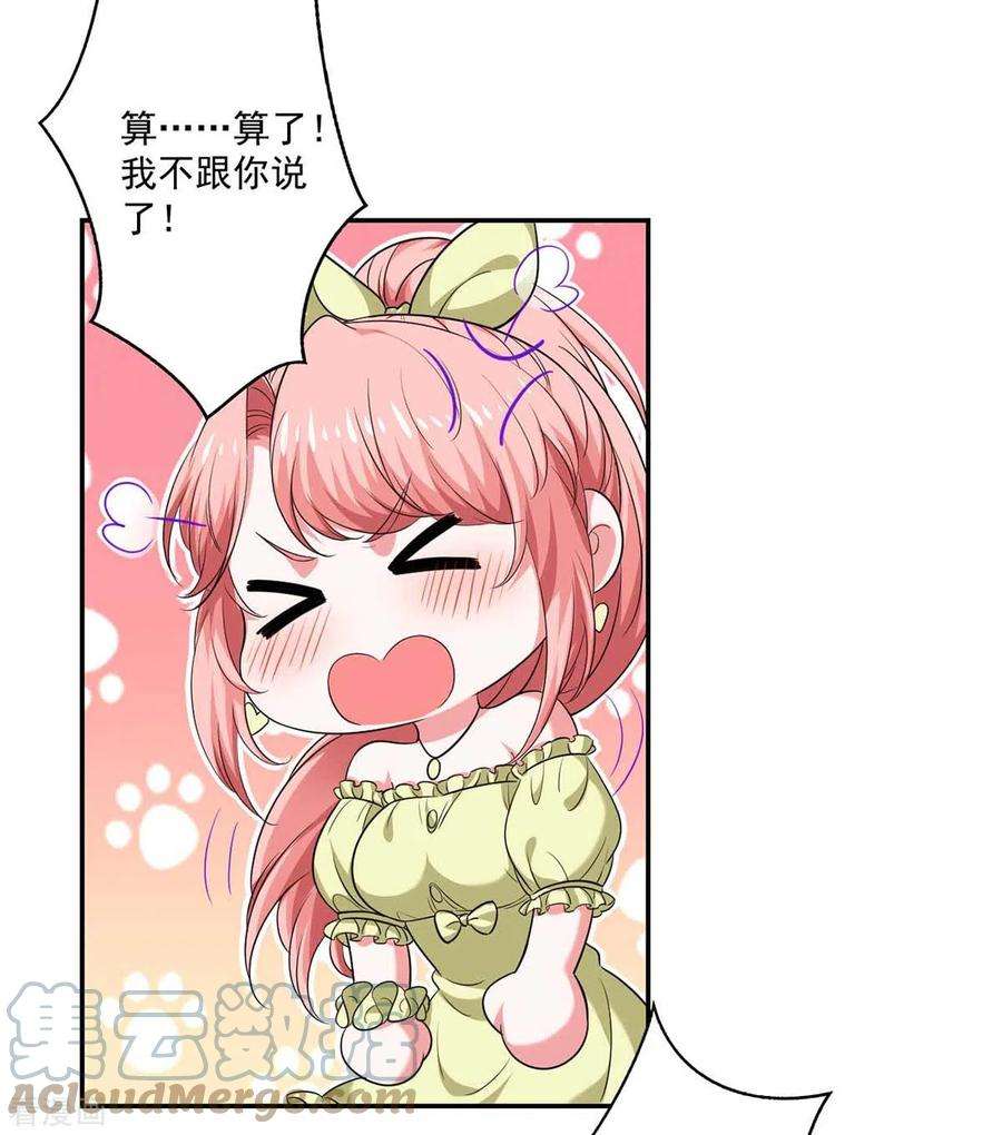 大佬叫我小祖宗56话 收点利息