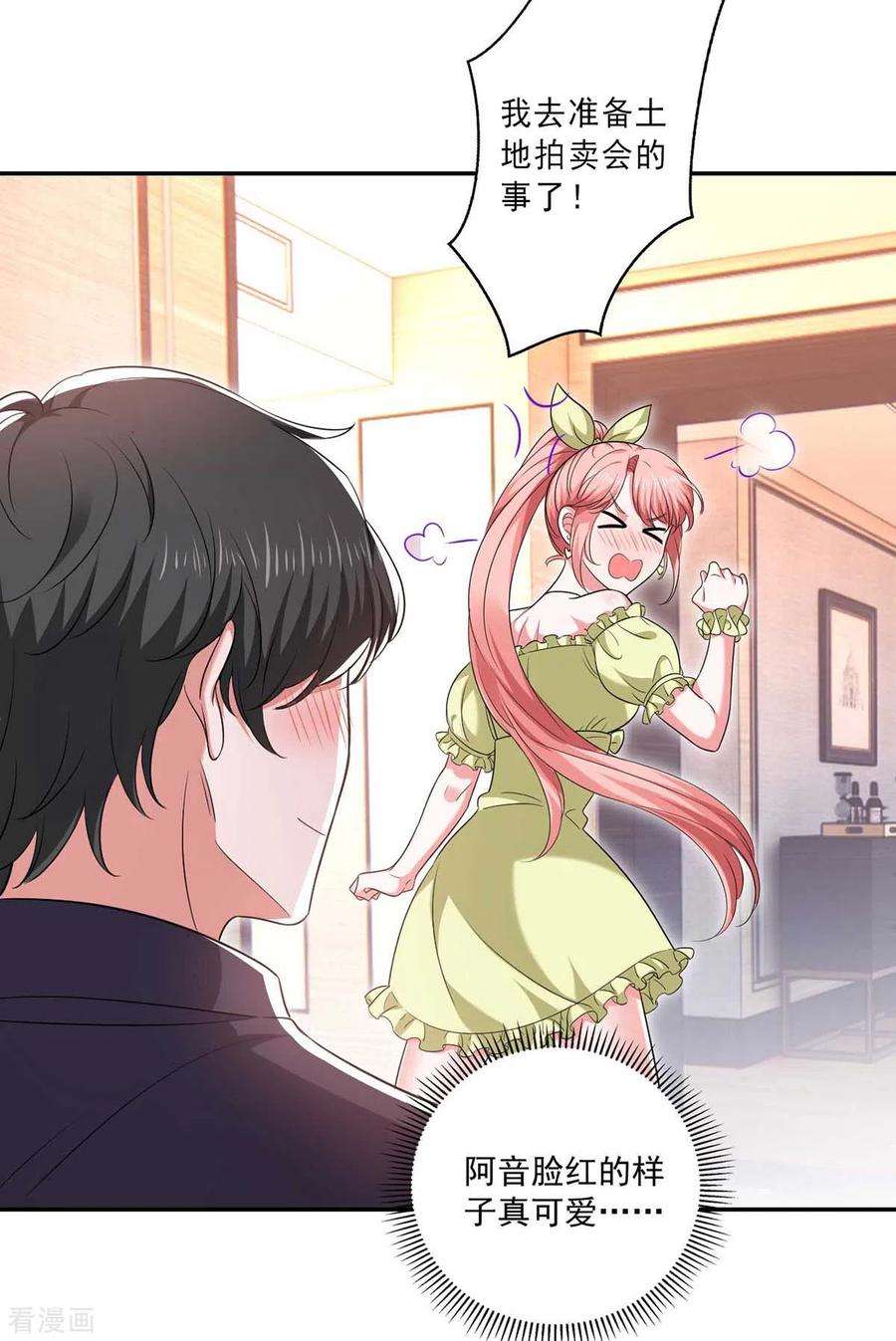 大佬叫我小祖宗56话 收点利息