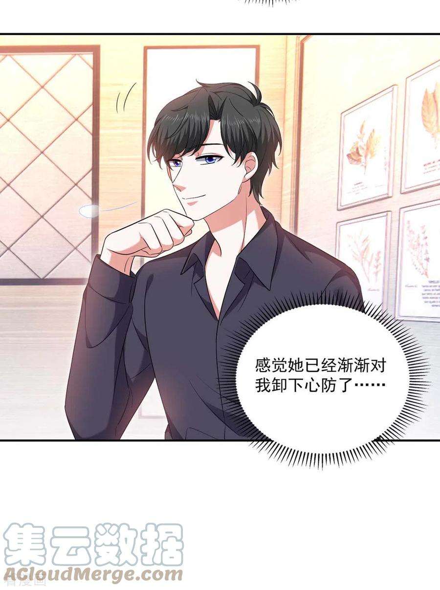 大佬叫我小祖宗56话 收点利息