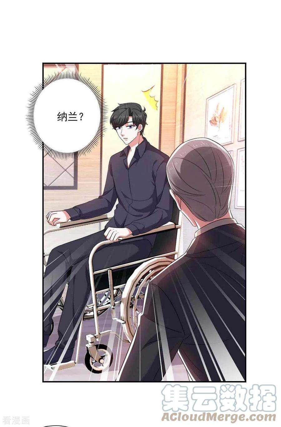 大佬叫我小祖宗56话 收点利息