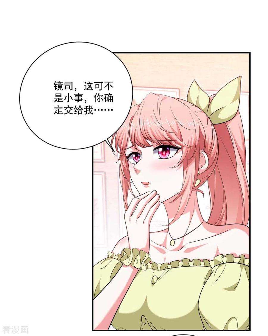 大佬叫我小祖宗56话 收点利息