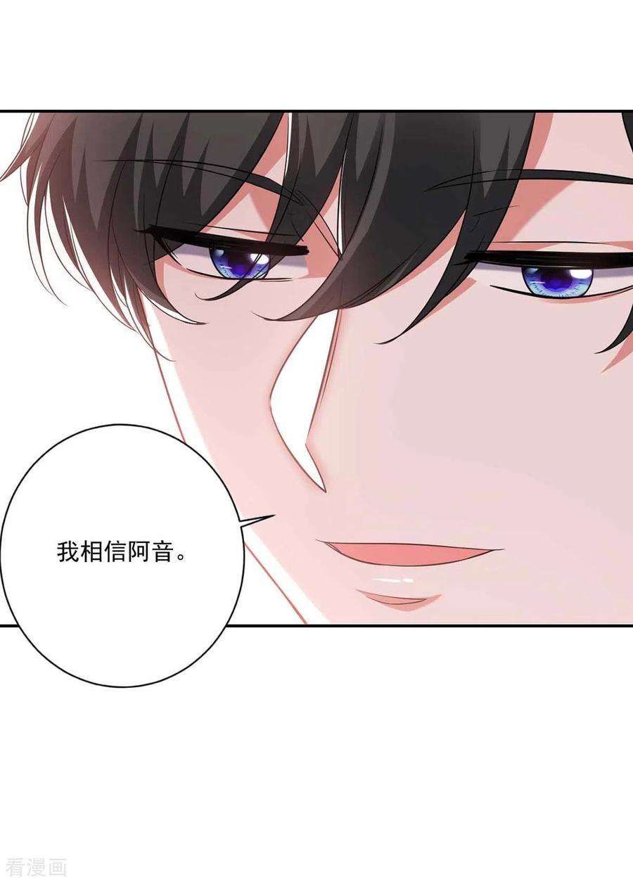 大佬叫我小祖宗57话 假作真时真亦假