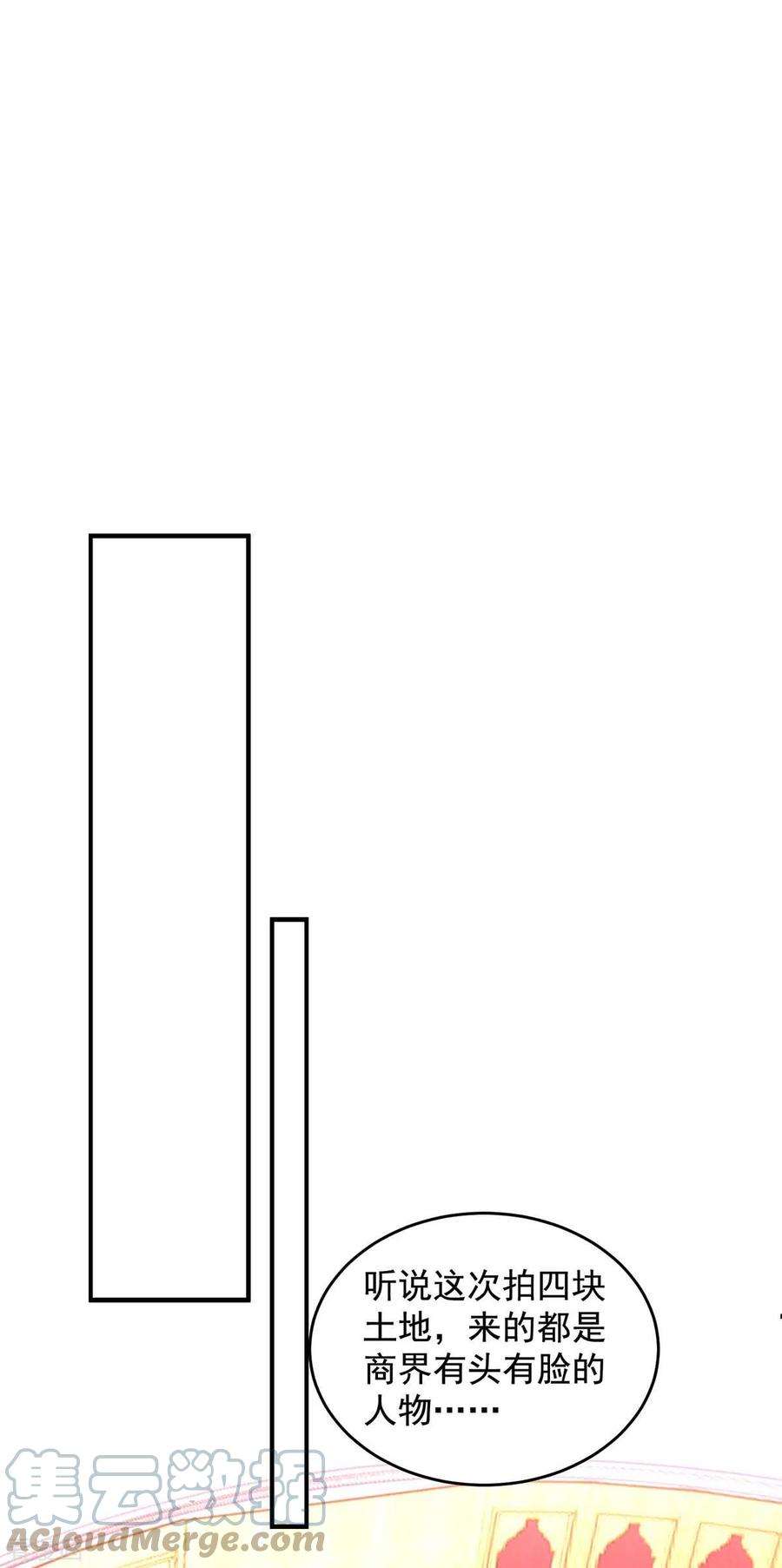 大佬叫我小祖宗57话 假作真时真亦假